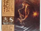 JOHN COLTRANE THE OTHER VILLAGE VANGUARD TAPES ABC YB85067AI Japan VINYL LP