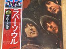 The Beatles Rubber Soul Japan Import Vinyl LP 1976 Apple Records Pressing