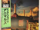 PINK FLOYD = ピンク・フロイド* ‎ ANIMALS = アニマルズ 1977 JAPAN VINYL LP ALBUM - VG+/VG+