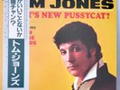Tom Jones - What's New Pussycat? - Japan Vinyl w OBI, Insert - L20P1091