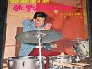 Elvis  M- / M- SCP-1244 Japan only Golden Compact Series EP from 1965