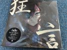 Ado LP First limited edition Kyogen Complete production analog Vinly Record