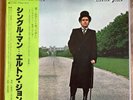 Elton John ‎– A Single Man - LP 1978 JAPAN Rocket R.C. RJ-7540 NM/VG+