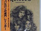 RAINBOW LONG LIVE ROCK 'N' ROLL POLYDOR MPF1156 Japan VINYL LP