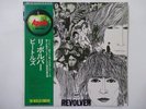 The Beatles Revolver Apple Records AP-8443 Japan Flipback VINYL LP OBI