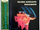 BLACK SABBATH PARANOID SFX-7266 JAPAN 1st PHILIPS SFX7266 OBI VINYL LP Rare