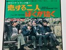 The Beatles –   I Should Have Known Better [Single]60's Japan vinyl record