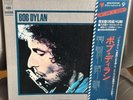 Rare 1972 Japanese Bob Dylan Box  Promo 2LP w/ OBI Gift Pack Series9 SOPH-41-42