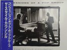 The Style Council - Confessions Of A Pop Group = コンフェッション・オブ・ア・ポップ・グループ, LP, (Vi