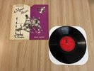 Lord Melody Calypso Fiesta Vitadisc 10' EP 1956 w/lyrics Rare Calypso/rock HEAR