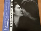 JOHN LENNON & YOKO ONO DOUBLE FANTASY JAPAN LP OBI P-10948J THE BEATLES