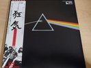 Pink Floyd = ピンク・フロイド* ‎– The Dark Side Of The Moon = 狂気1974 Japan Ed. LP Album