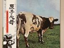 PINK FLOYD (VINYL RECORD LP 1974) ATOM HEART MOTHER, EMS-80320, VG+ WITH OBI
