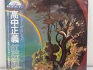 Masayoshi Takanaka The Rainbow Goblins 2LP Japan Vinyl 1981 36MK9101 W/OBI Kitty