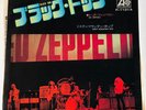 Led Zeppelin – Black Dog[Japanese Single  Records,1984]