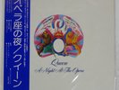 QUEEN A NIGHT AT THE OPERA ELEKTRA P10075E Japan VINYL 12