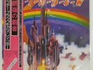 RAINBOW RITCHIE BLACKMORE'S RAINBOW POLYDOR MPF1144 Japan VINYL 12
