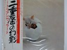 TRIUMVIRAT ILLUSIONS ON A DOUBLE DIMPLE HARVEST EMS80043 Japan VINYL 12