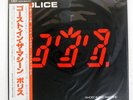 POLICE GHOST IN THE MACHINE A&M AMP28043 Japan VINYL 12