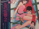LP You & The Explosion Band Lupin The 3rd GATEFOLD, INCL. OBI & INLAY JAPAN