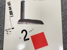 RYUICHI SAKAMOTO B-2 UNIT ALFA ALR28003 JAPAN OBI VINYL LP NM