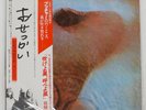 PINK FLOYD MEDDLE TOSHIBA EMS80322 Japan OBI BOOKLET VINYL 12