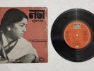 Bengali Modern Songs - Lata Mangeshkar, HMV OST Vinyl 45 RPM EP Record #REP-132