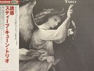 Steve Kuhn/Temptation (180g/Venus Hyper Magnum Sound) VHJD00196 Used LP