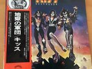 KISS DESTROYER JAPAN LP OBI VIP-6395