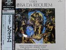 FRITZ REINER VERDI: REQUIEM THE SUPER ANALOGUE DISC KIJC9001 Japan VINYL 2LP