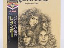 RAINBOW / LONG LIVE ROCK'N'ROLL JAPAN ISSUE LP W/OBI, INSERT