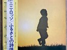 LP band CD 4 Furusato no Poetry   Nini Rosso 4channel 4channel Quadradisc CD4W