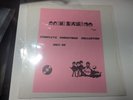 BEATLES Complete Christmas Collection Vinyl LP Rare Vintage In Shrink