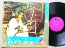 Asnaketch Worku - ETHIOPIA Rare Folk African LP / Kaifa LPFK 28