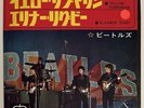The Beatles Japanese Picture Sleeve 45 Red Vinyl.Yellow Submarine, Eleanor Rigby