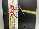 Pink Floyd 