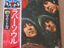 THE BEATLES- RUBBER SOUL LP ORIGINAL 1976 JAPAN VINYL RECORD EAS-80555 w/OBI