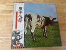 PINK FLOYD ATOM HEART MOTHER EMI/HARVEST LABEL  1974 JAPANESE REISSUE NEAR MINT