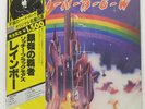 RAINBOW RITCHIE BLACKMORE'S RAINBOW POLYDOR MPX4023 Japan OBI INSERT VINYL 12