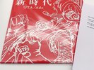 ONE PIECE FILM RED New Era Limited Edition Original Analog Record 255104H