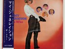 THE WHO MY GENERATION DECCA UIJY-75206 Japan VINYL 12