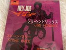 Jimi Hendrix Hey Joe Dp-1573