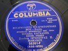 GREEK REMBETIKO 78 RPM Record Gerece Folk World Music Columbia 56361-F Rebetiko