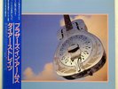 DIRE STRAITS BROTHERS IN ARMS VERTIGO 28PP1005 Japan OBI INSERT VINYL 12