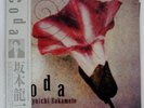 RYUICHI SAKAMOTO CODA LONDON L25N1016 Japan VINYL 12