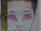 RYUICHI SAKAMOTO LEFT HANDED DREAM ALFA ALR28025 Japan VINYL 12