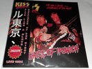 Kiss - Creatures Of Ipswich 7'' vinyl