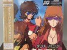 Daft Punk - Discovery Japanese Interstella 5555 Edition Gold Vinyl x/5555 OBI