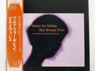 BILL EVANS WALTZ FOR DEBBY RIVERSIDE SMJ6118 Japan VINYL LP