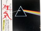 PINK FLOYD DARK SIDE OF THE MOON ODEON EOP80778 Japan VINYL LP